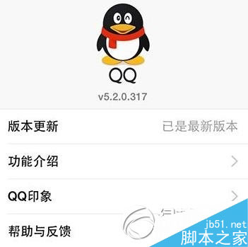 iPhone手机qq指纹解锁怎么设置？iPhone版QQ5.2更新内容