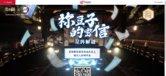 阴阳师祢豆子的密信星阵解谜答案完整版