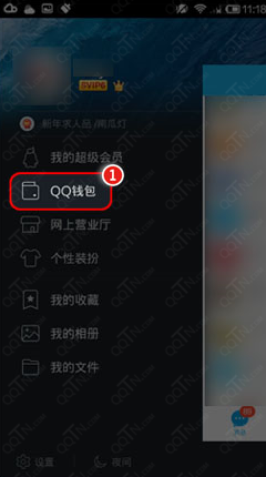 qq钱包怎么签到 qq钱包签到加速0.2天的方法介绍