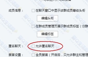 qq匿名聊天怎么改名字尝试n种方法均无效