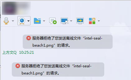 服务器拒绝QQ离线文件发送请求是怎么回事?