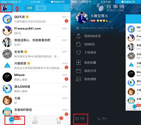 QQ连续登录天数怎么查看想知道QQ连续登录了多少天