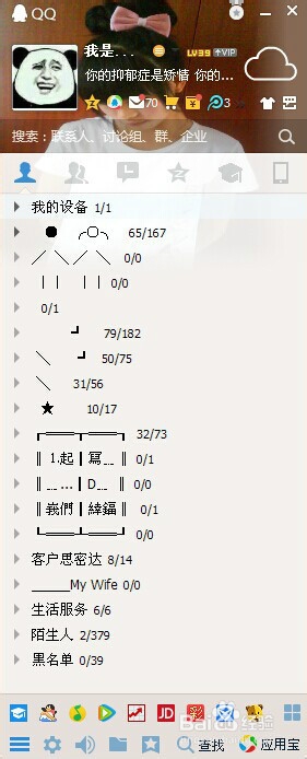 qq怎么限制异地登陆?qq异地登陆限制怎么解除?