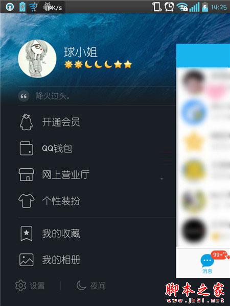 Q币怎么转送给别人？手机qq钱包转账q币教程