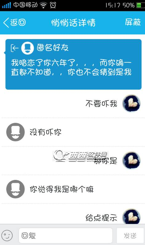 qq悄悄话怎么知道对方是谁如何查询匿名好友