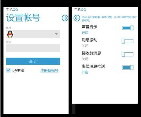 手机QQ(WP7)会话特别长时出现闪退情况的可行解决方法