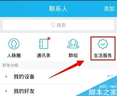 qq匿名信功能被禁用无法发送悄悄话怎么办?如何解决?