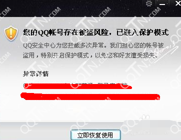 QQ怎么解除保护模式 QQ保护模式会自动解除吗