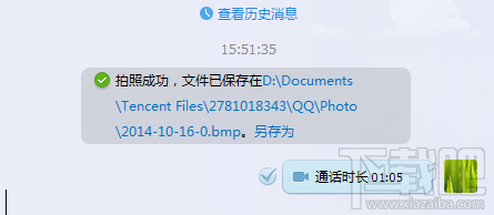 qq视频截图保存在哪截图照片保存在哪个文件夹