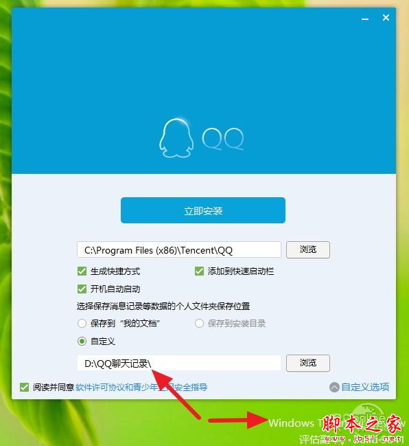 QQ6.5pc版手机页面新体验 电脑手机完美衔接