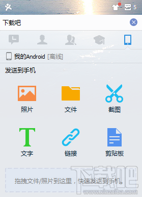 怎么用QQ发照片、视频、文件、截图到手机无需数据线