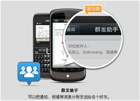 微信3.5 for 塞班三版齐发 语音拜年贺新春