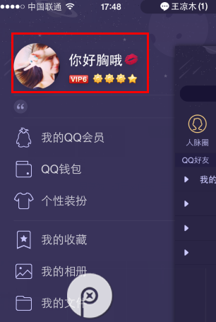 qq网名的钻石如何设置?qq昵称钻石设置图文教程