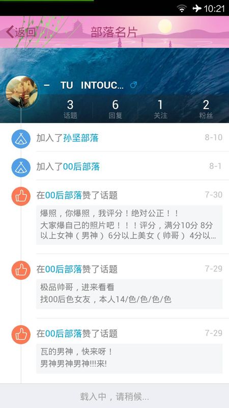 qq兴趣部落怎么隐藏动态 手机qq部落名片怎么删除