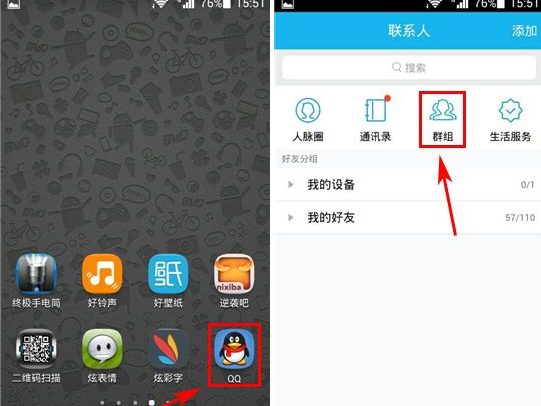 手机QQ群匿名怎么聊天 手机qq群匿名聊天使用教程