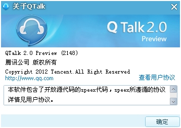 QTalk2.0 (2148)调整了房间UI 视觉效果更清新明快