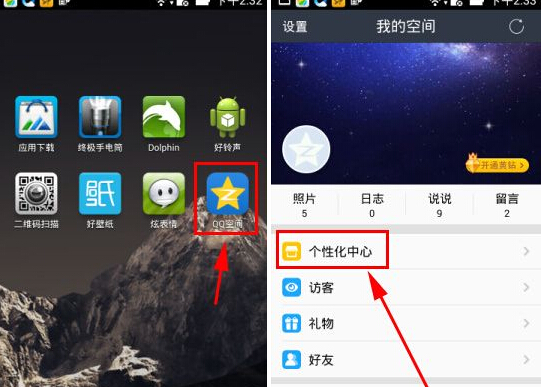 qq说说怎么显示iphone6标示 qq空间iphone6代码介绍