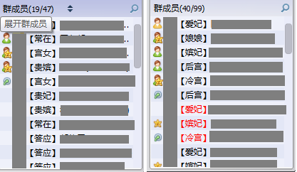 设置QQ群成员的等级头衔根据活跃度冠以不同的头衔