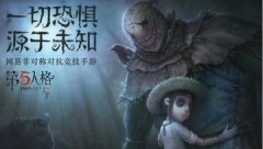 第五人格监管者最新排行榜2020