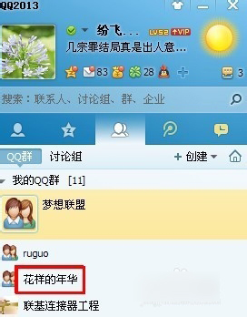 qq群公告在哪里看 qq群公告怎么编辑及使用