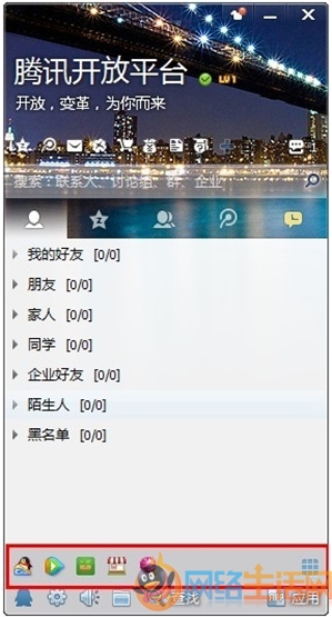 QQ界面快捷启动栏、QQ群开放功能使用方法介绍