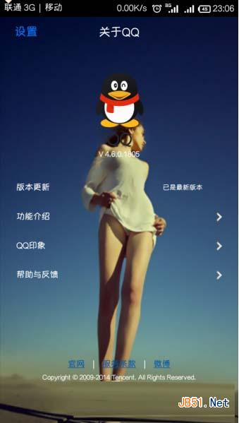 qq4.6.2怎么更换主题?手机qq4.6.2如何自定义皮肤？