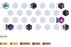 云顶之弈10.11虚空斗法刺怎么玩？10.11虚空斗法刺阵容玩法解析