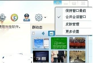 合并的QQ聊天窗口怎么分开具体如何操作