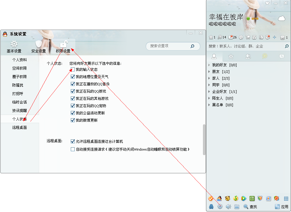 qq正在输入怎么取消 最新版腾讯QQ快速取消QQ正在输入提示状态教程