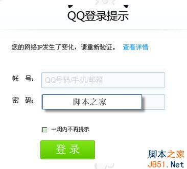 QQ ClientKey安全防范及问题修复方法介绍