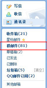 qq群邮件在哪个位置怎么查看