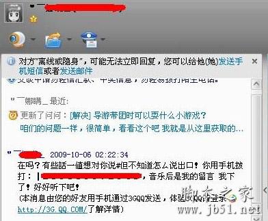 QQ中毒怎么杀毒 QQ中毒了的解决方法