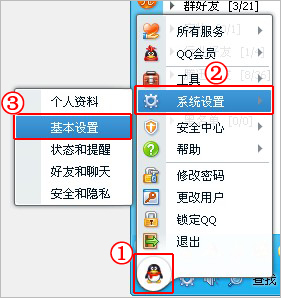 怎么熄灭QQ宠物图标,怎么关闭隐藏它