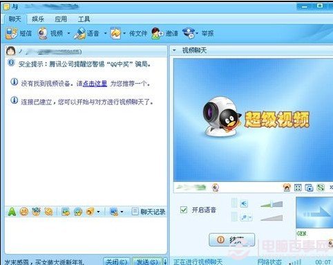 QQ视频摄像头打不开 QQ视频摄像头被占用的解决办法