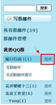 怎样屏蔽qq群消息?如何屏蔽qq群消息的三个技巧