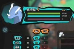 temtem7V是什么意思？temtem7V指的是什么？