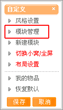 QQ空间里开拍拍店铺 简单两步轻松完成