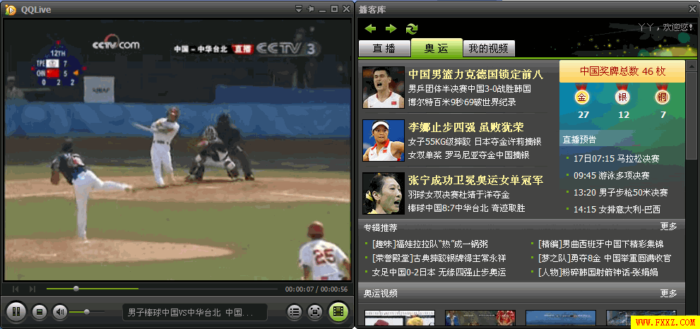 QQLive 2008 (7.10.4173.0) 发布