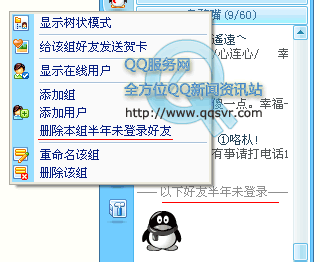 QQ2008II Beta1 最新测试