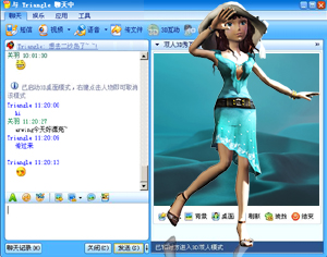 QQ2006 Beta 1 的 3D 秀曝光