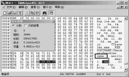 巧妙修改文件 不再受QQ病毒困扰