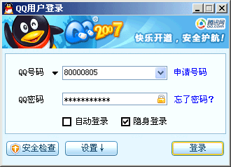 全新的QQ2007皮肤，给你视觉新体验