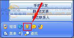 用QQ2004II版领养可爱的QQ宠物