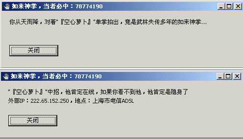 LumaQQ的“如来神掌”揪出QQ隐身好友