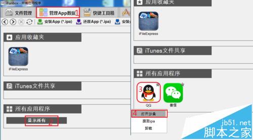 iPhone qq记录删除如何恢复?苹果手机QQ聊天记录删除恢复方法