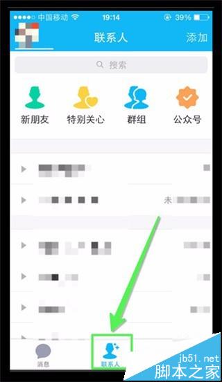 QQ怎么发送打码图片?手机qq自动美化功能介绍