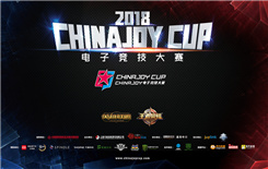 2018ChinaJoy电竞大赛广西赛区完美谢幕