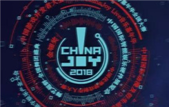 以歌为纪，乘风而行！2018第二届ChinaJoy Live国风纪晚场演唱会正式拉开帷幕！