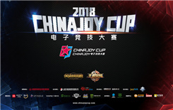 2018ChinaJoy电竞大赛广西南宁赛点落户中奥