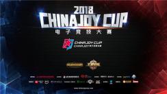 2018ChinaJoy电子竞技大赛披荆斩棘，竞无止界